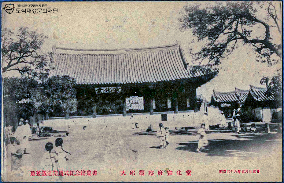 1900년대(1905년) 선화당.jpg