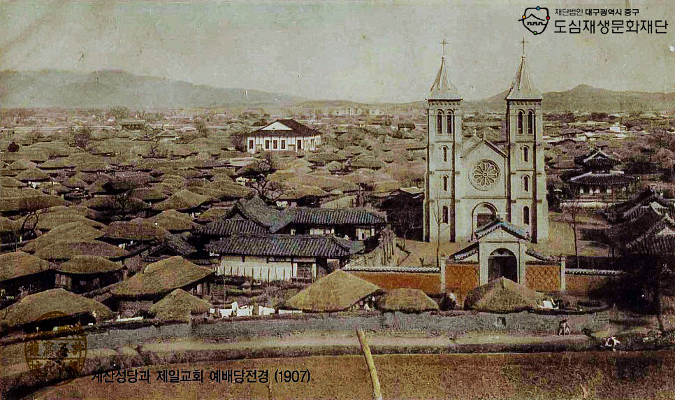 1907년 계산성당과 제일교회 예배당.jpg
