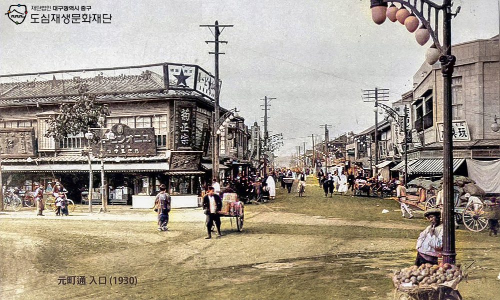 1930년대 북성로 입구.jpg