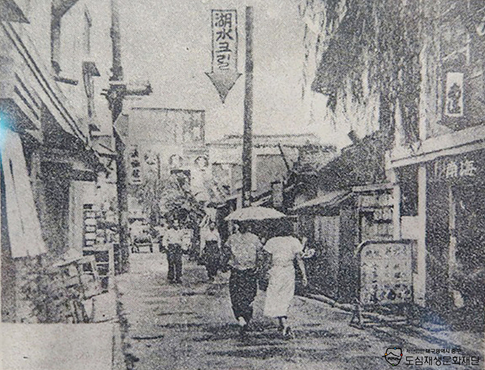 1953년 대구 향촌동 거리.jpg