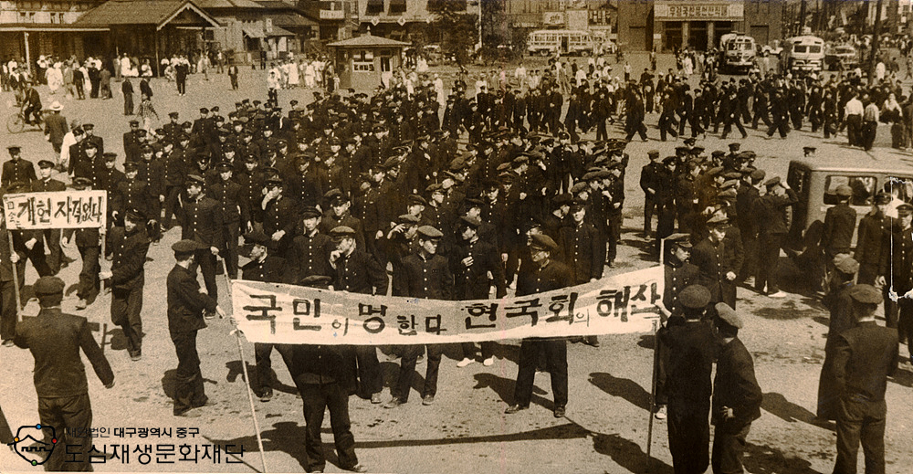600502 대구역전 광장 국회해산 요구하는 경북사대부고생.jpg