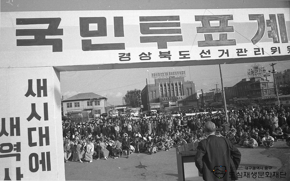 721111 대구역전 광장 유신헌법 설명회.jpg
