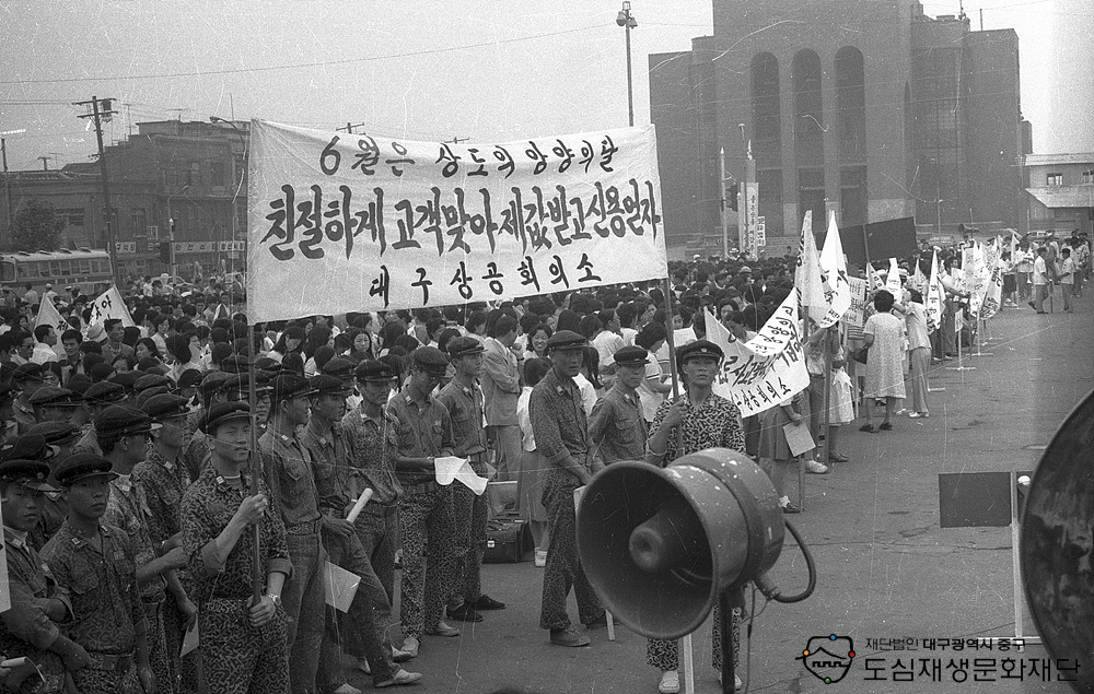 730000 대구역전 광장 상도덕 앙양의 달 캠패인1.jpg