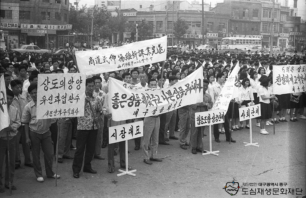 730000 대구역전 광장 상도덕 앙양의 달 캠패인2.jpg