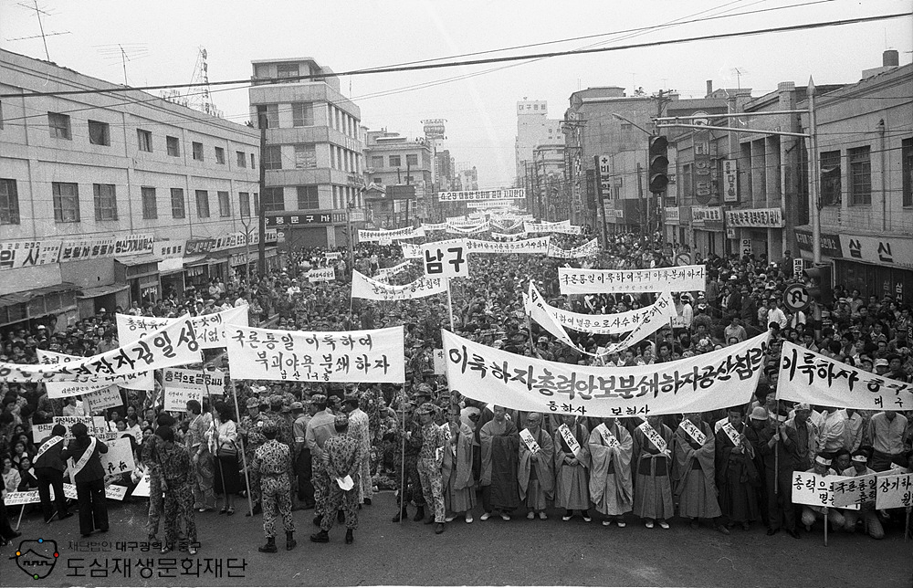 750509 대구역전 광장 시민안보궐기대회2-중앙통 방향.jpg