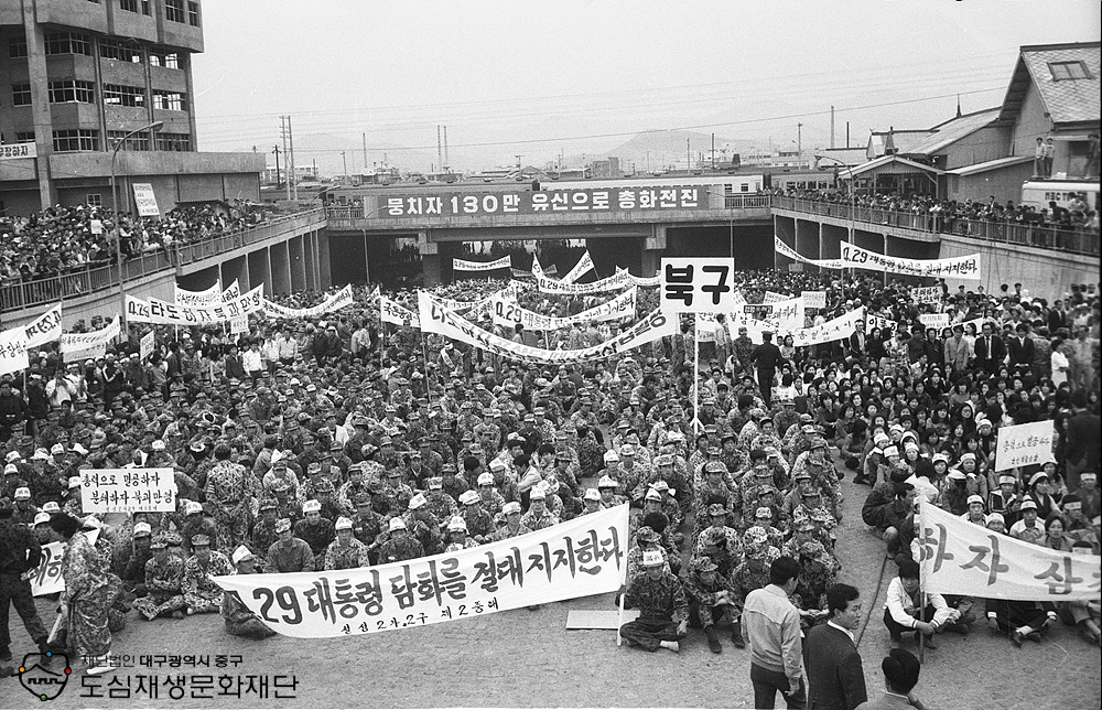 750509 대구역전 광장 시민안보궐기대회4-도청 방향.jpg