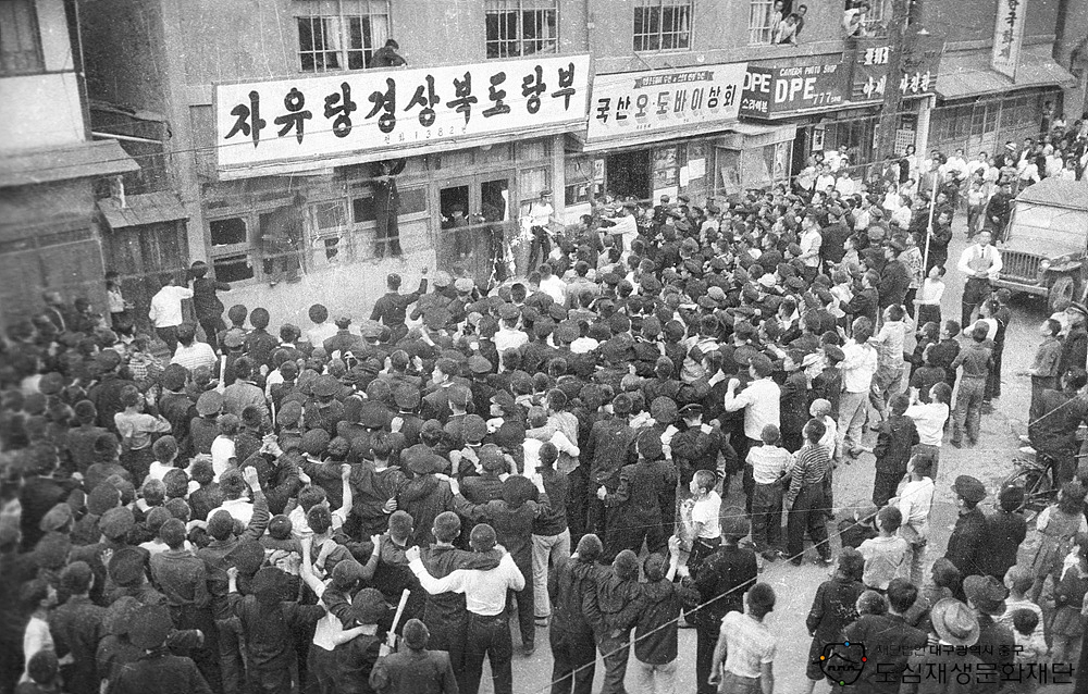 600426 자유당 경북도당사 앞 데모대.jpg