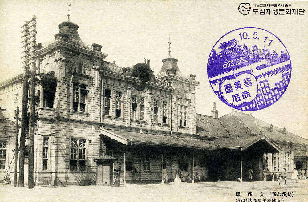 1936년 일제시대 대구역.jpg