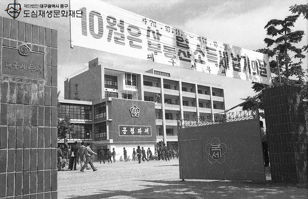 741011 대구지방국세청(중구문화동)4.jpg 741011 대구지방국세청(중구문화동)4.jpg