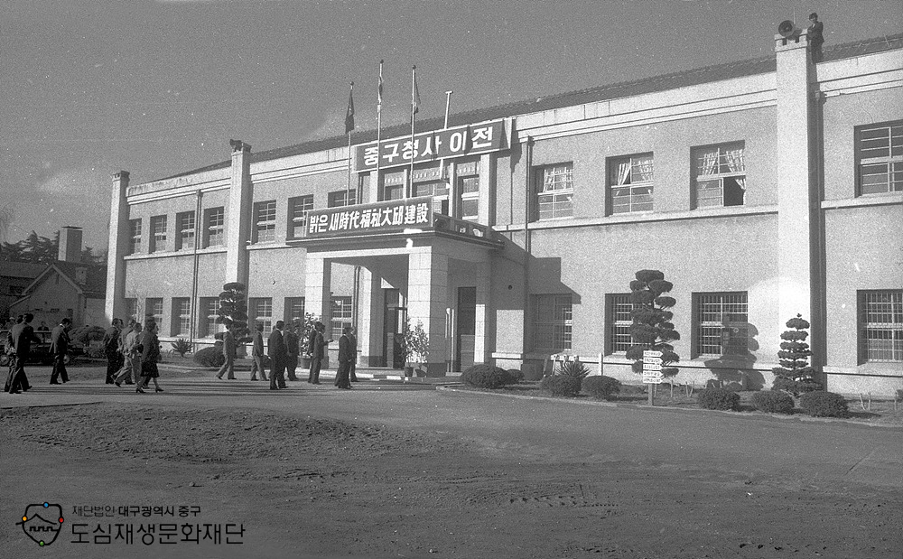 801201 대구 중구청 이전2.jpg