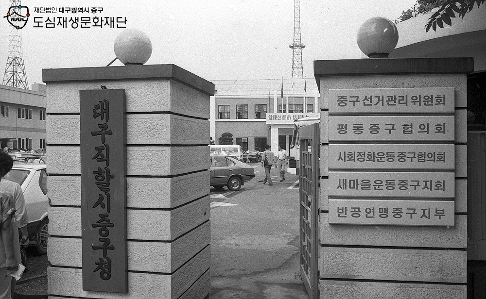 870000 대구 중구청 청사.jpg