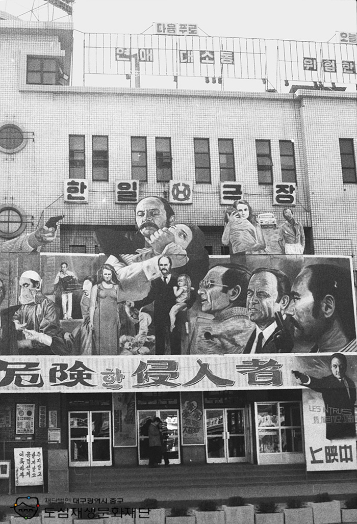 730226 한일극장11.jpg 730226 한일극장11.jpg
