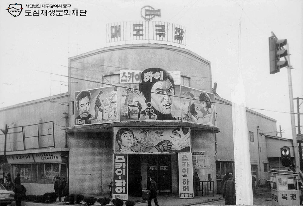 770121 대도극장.jpg 770121 대도극장.jpg