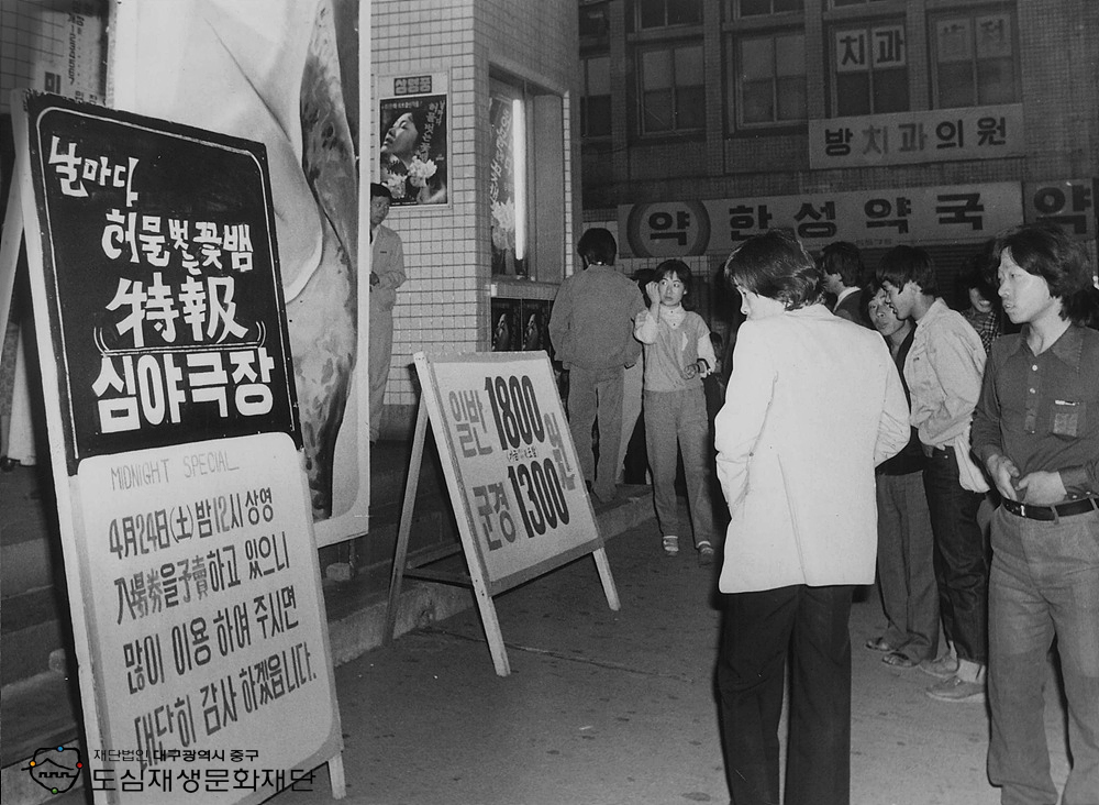 820400 심야극장 찾은 관객2.jpg 820400 심야극장 찾은 관객2.jpg