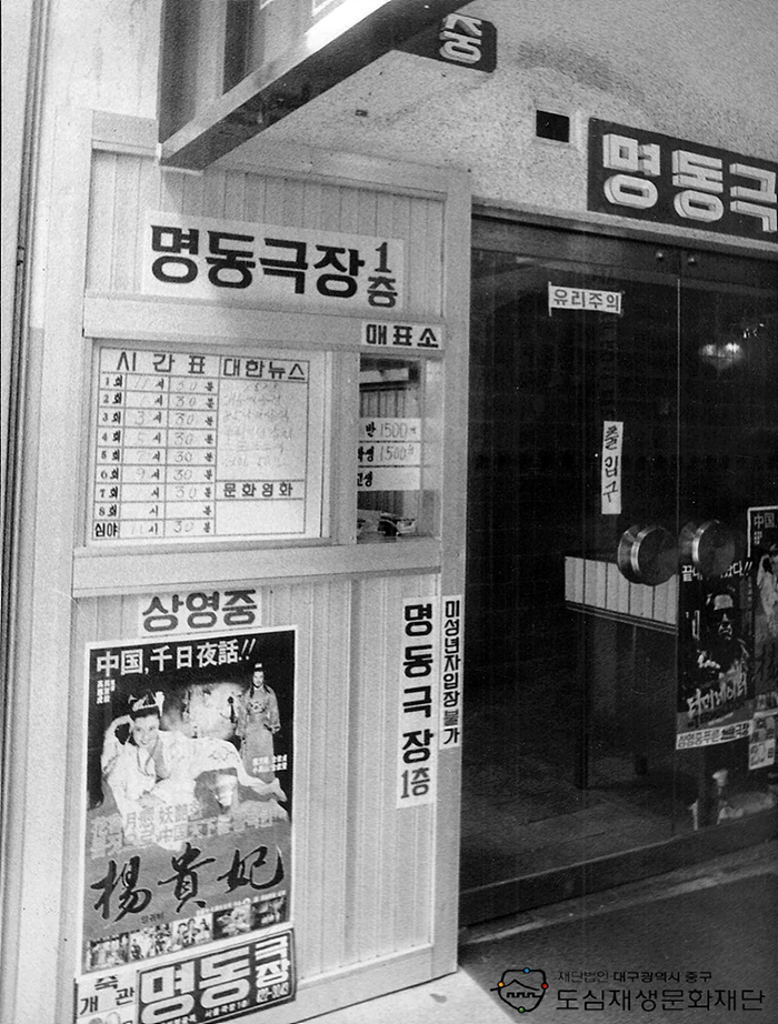 850300 명동소극장 개관.jpg 850300 명동소극장 개관.jpg