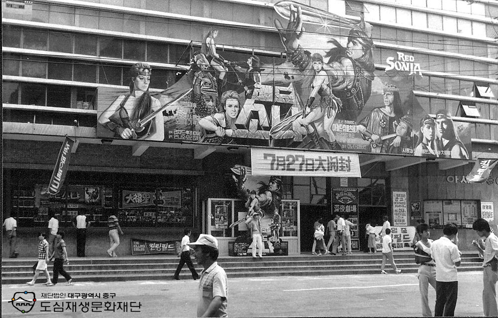 850700 아세아극장.jpg 850700 아세아극장.jpg