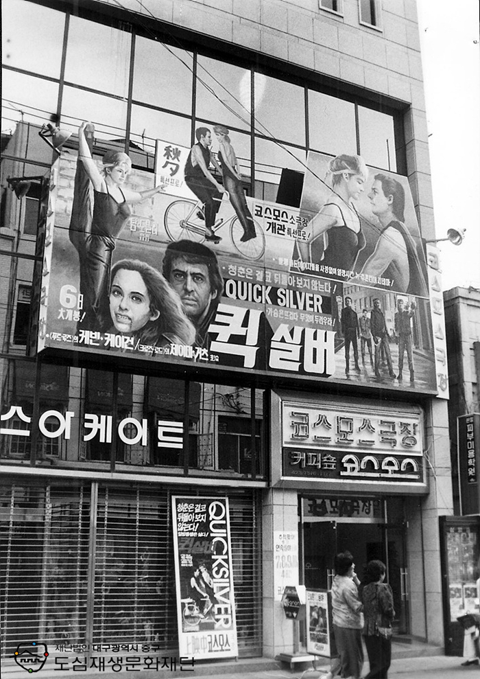 871000 코스모스소극장.jpg 871000 코스모스소극장.jpg