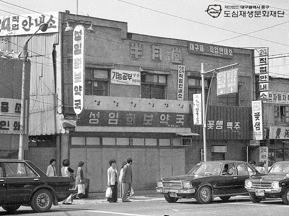 751005 반월당 건물 간판2.jpg 751005 반월당 건물 간판2.jpg