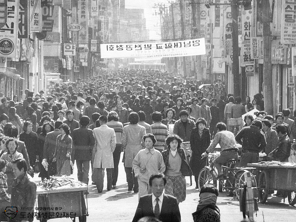 700000 붐비는 동성로.jpg