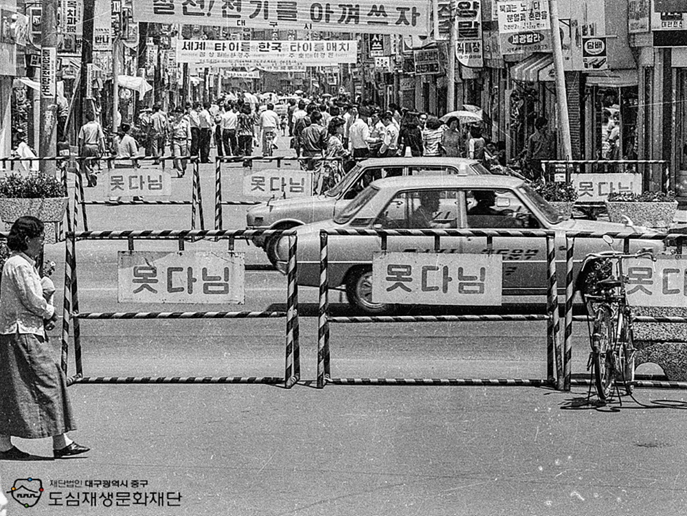 770000 동성로 무단횡단 방지 바리케이트.jpg