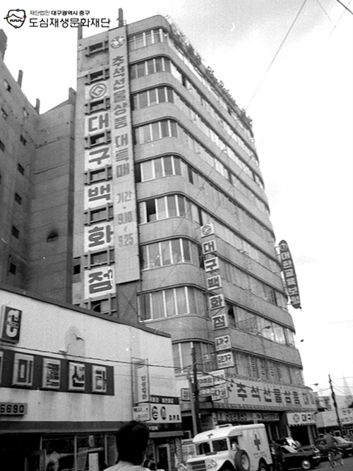 720919 대구 백화점.jpg 720919 대구 백화점.jpg
