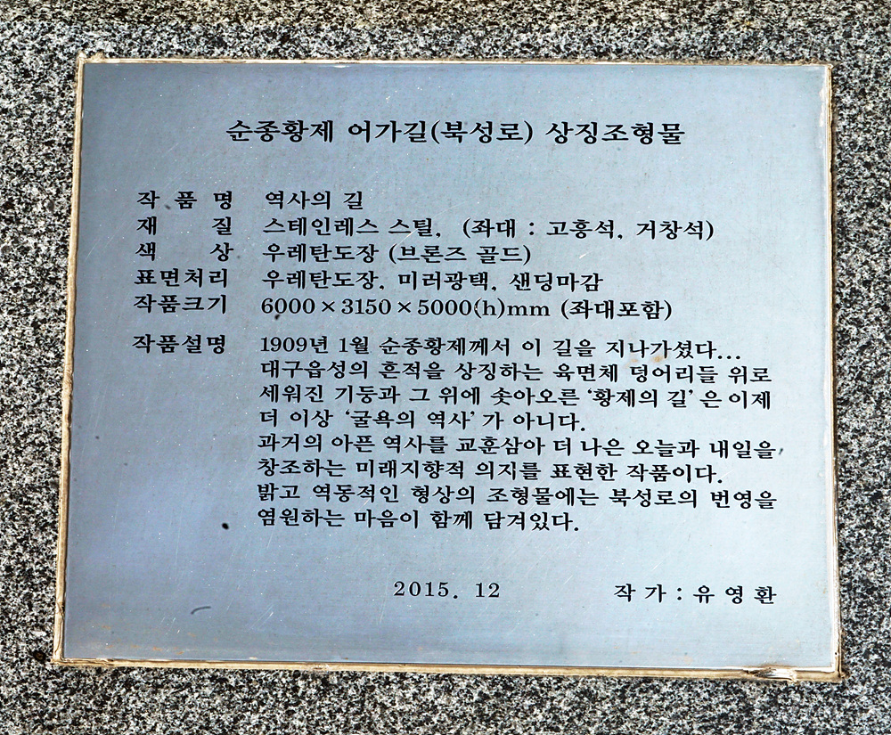 PSK A011순종어가길 표시판.jpg