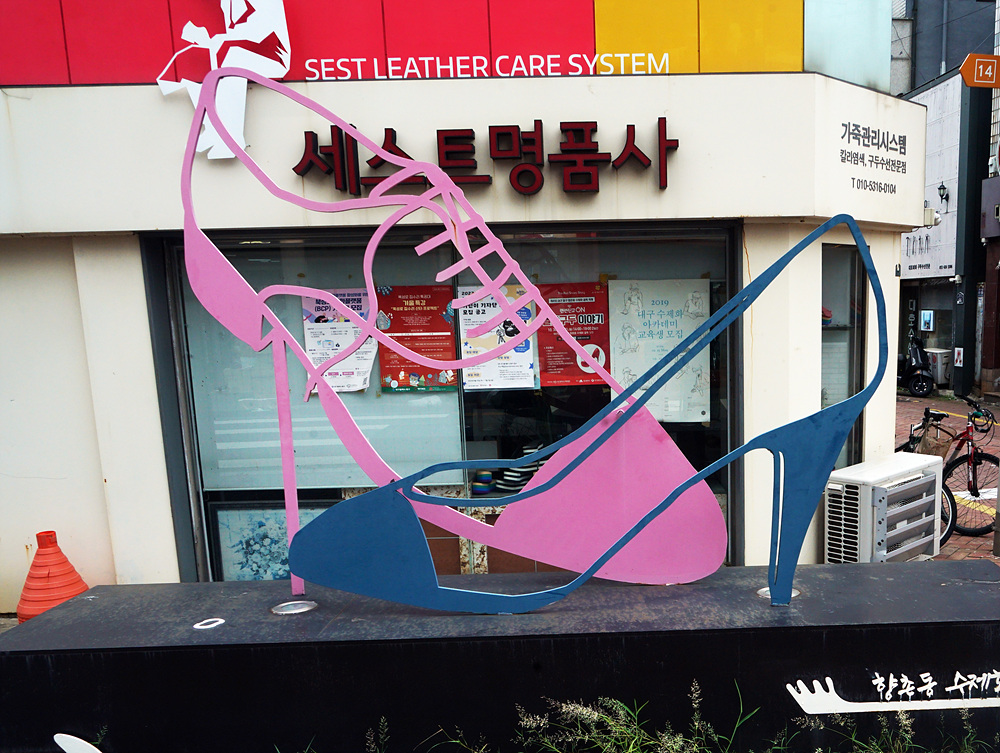 PSK C001향촌수제화 장식물.jpg