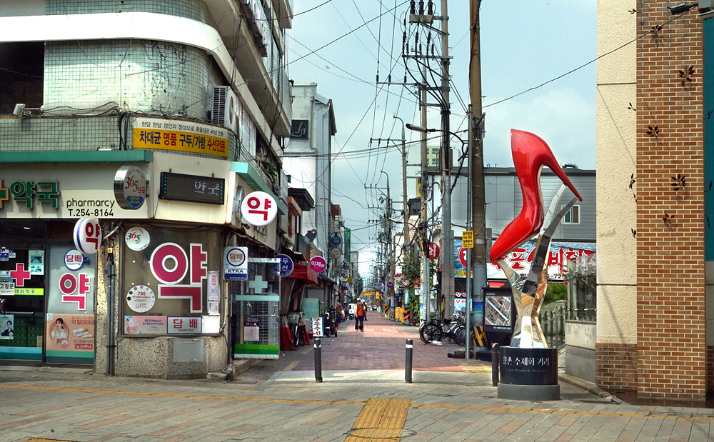 PSK C027향촌수제화거리 입구.jpg