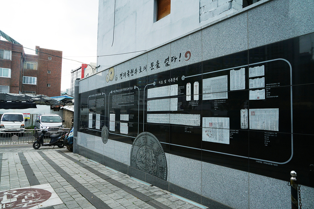 PSK A002 광문사터 벽면.jpg