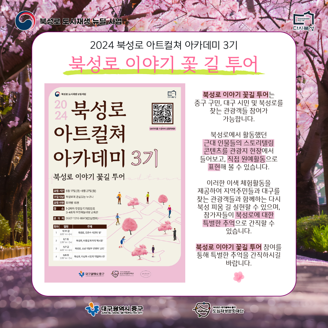 KakaoTalk_20240520_172852985_01.jpg