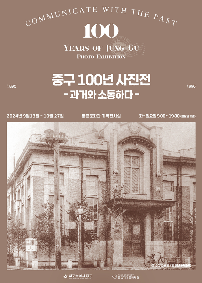 중구 100년4차 포스터 .jpg