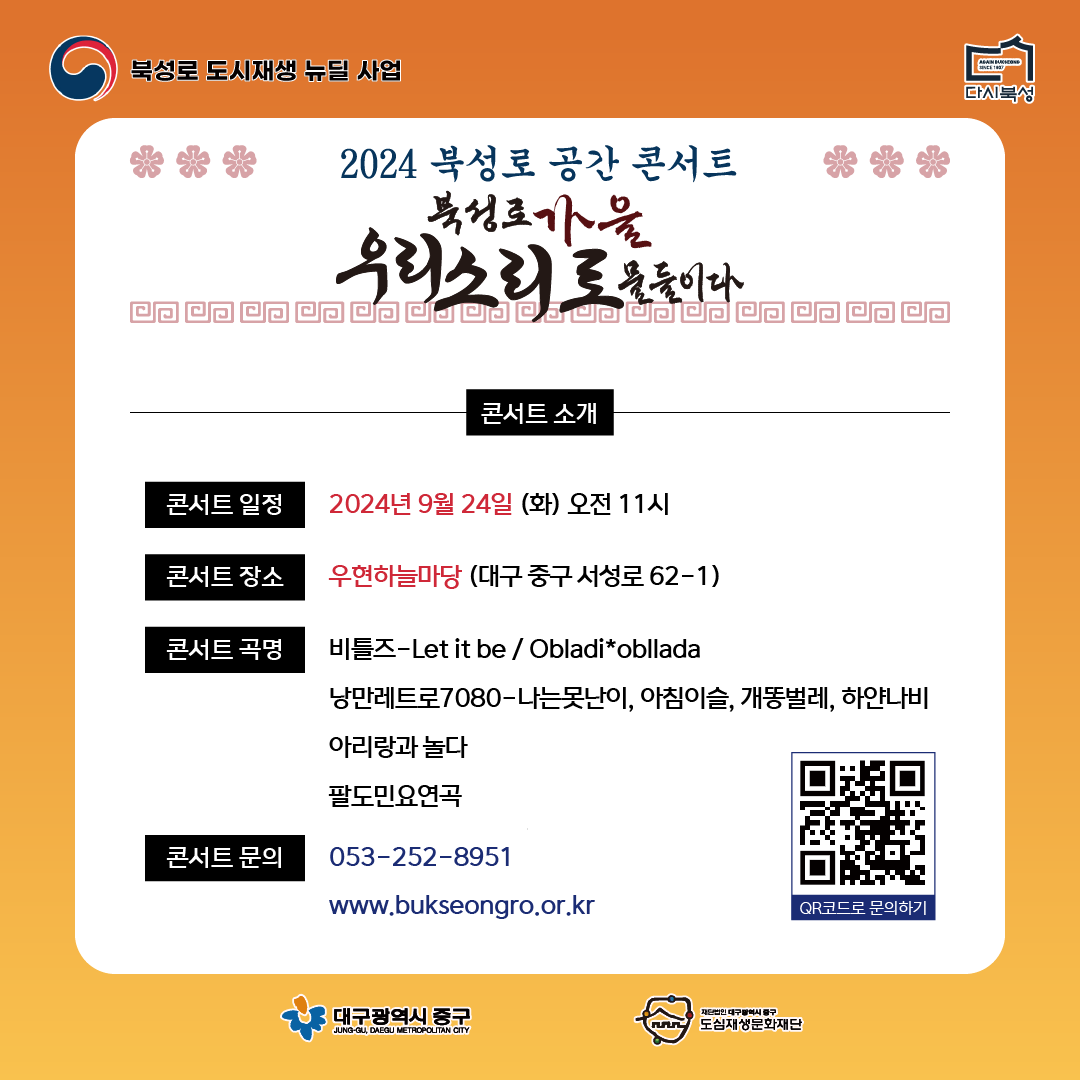 KakaoTalk_20240919_200617246_03.png