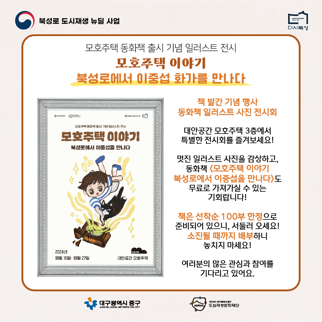 KakaoTalk_20241014_111004936_01.png