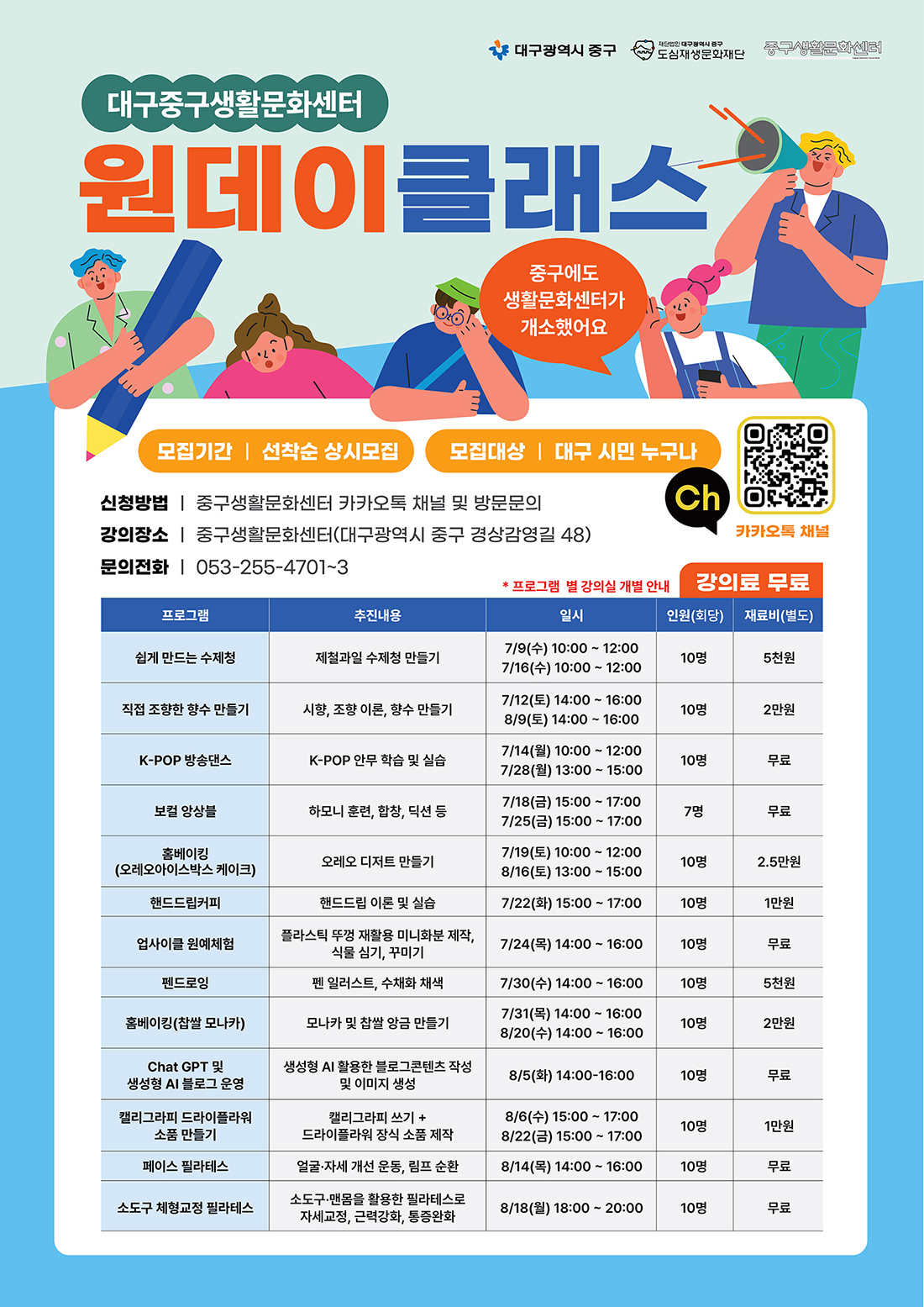 poster_20250714.jpg