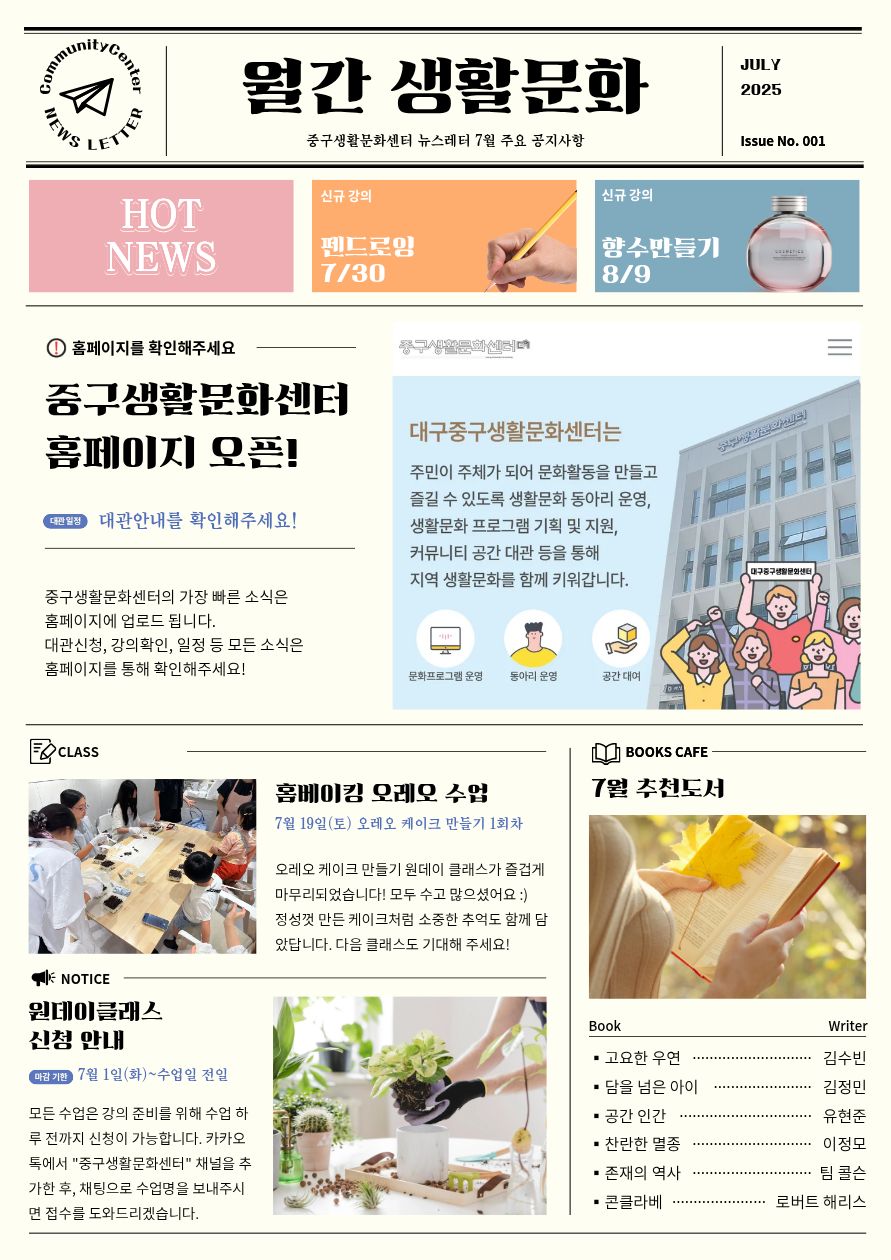 게시판-월간 생활문화-7월.jpg