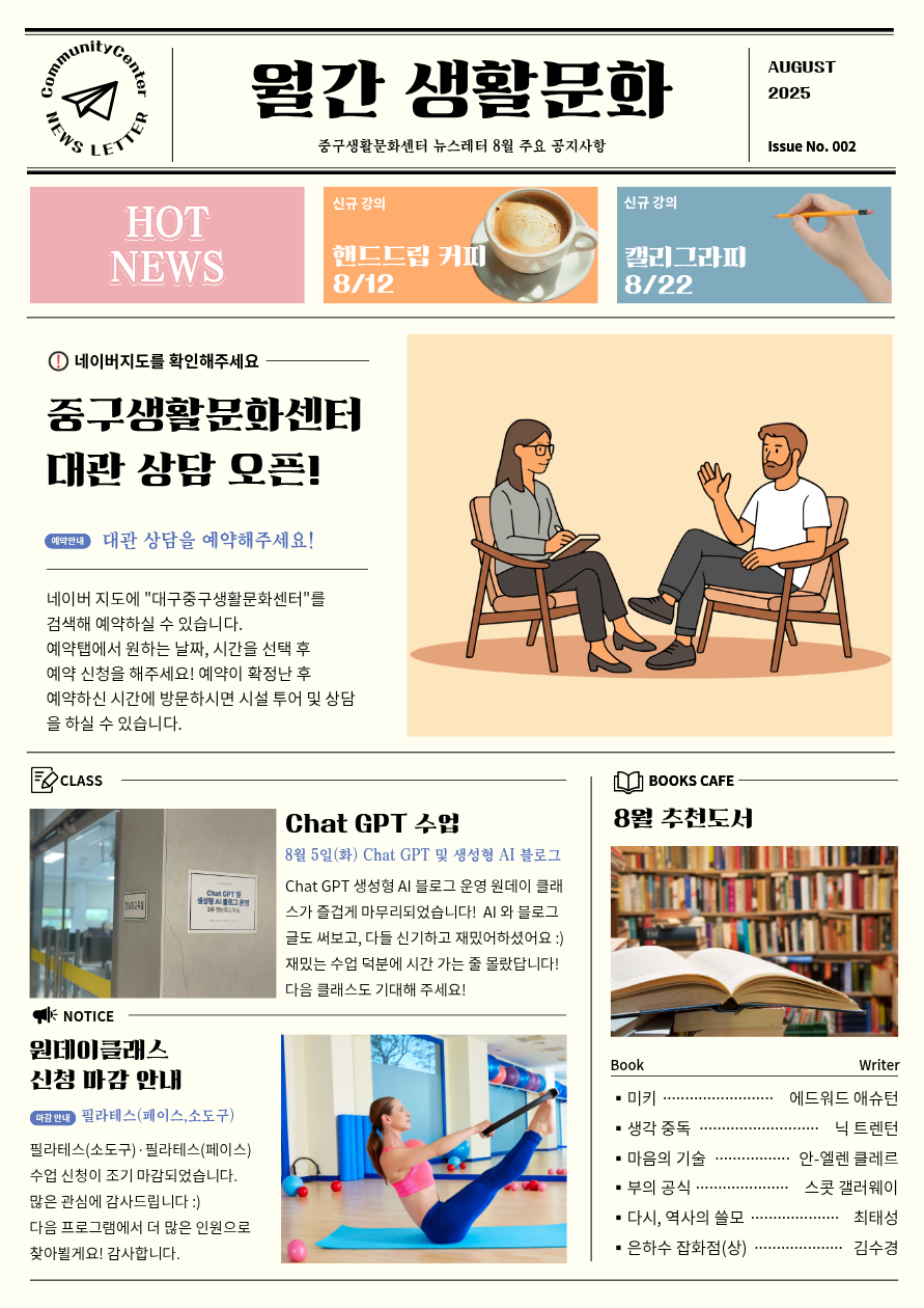월간생활문화 8월-인스타.png