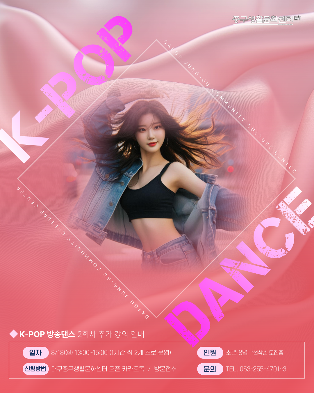 케이팝 댄스 2회차.png