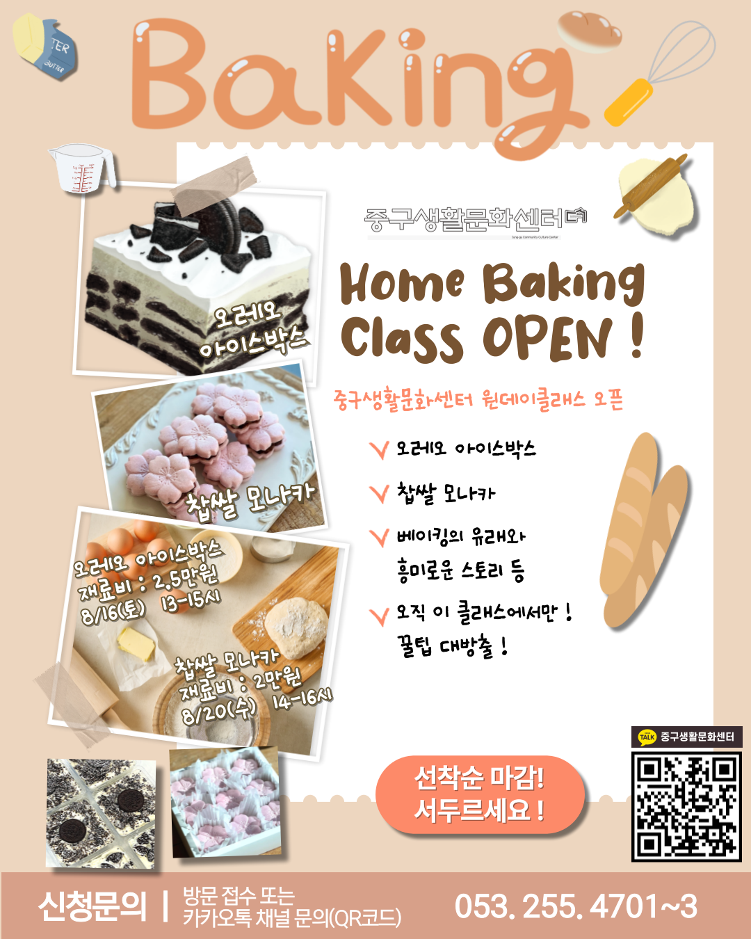 홈베이킹_인스타용.png 홈베이킹_인스타용.png