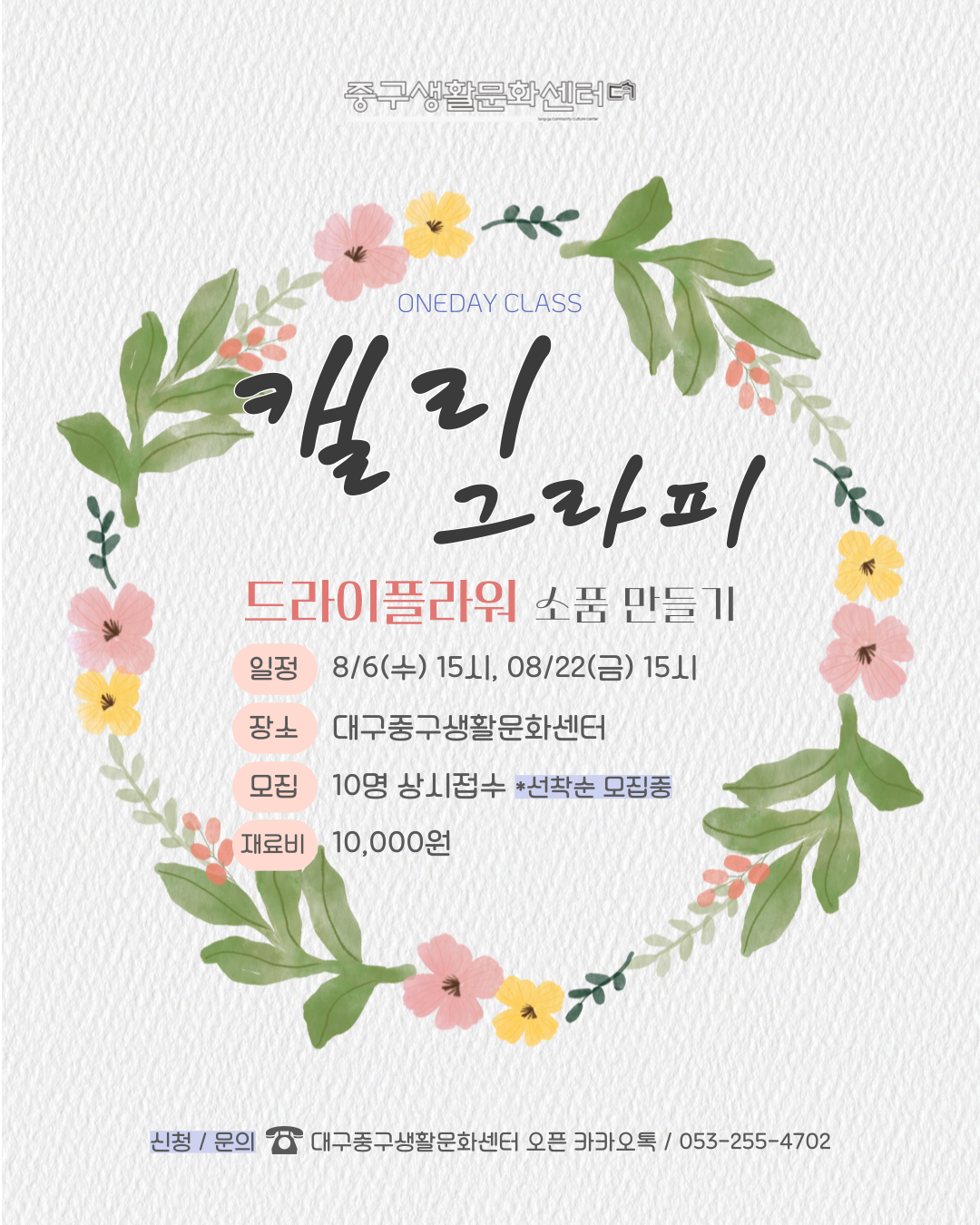 캘리그라피 포스터.png