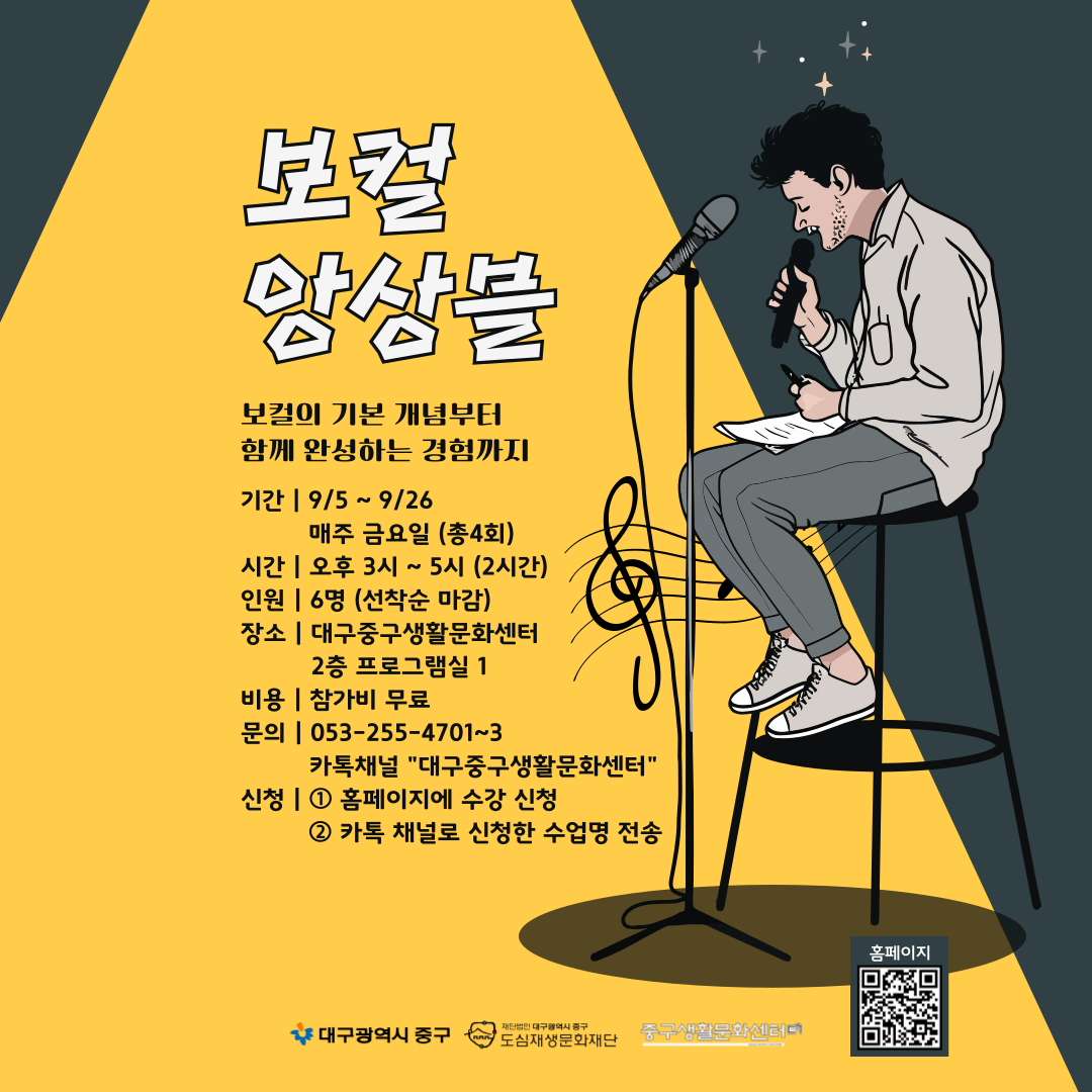 25하반기_보컬앙상블_정방향.png