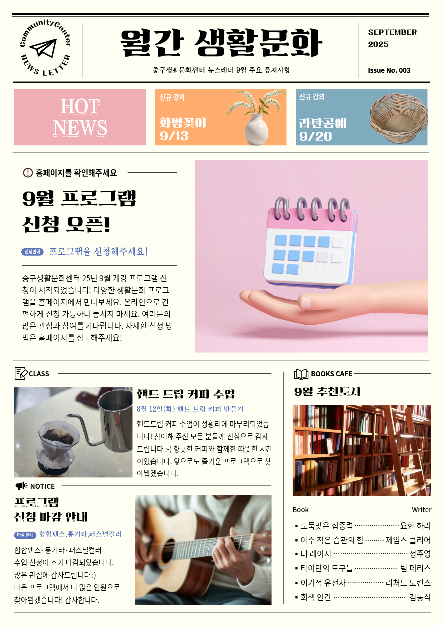 월간생활문화 9월.png