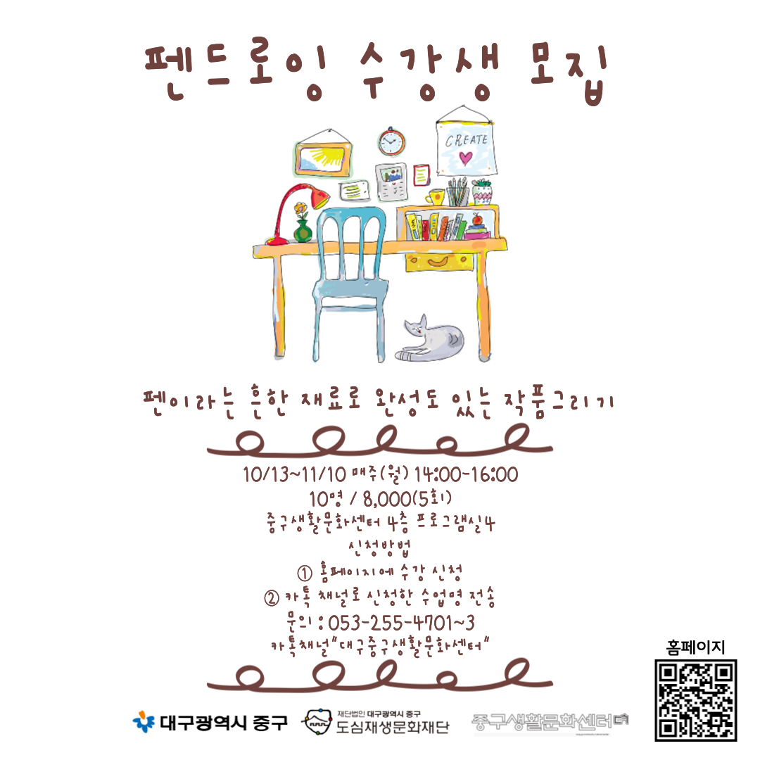 25하반기_펜드로잉-002.png