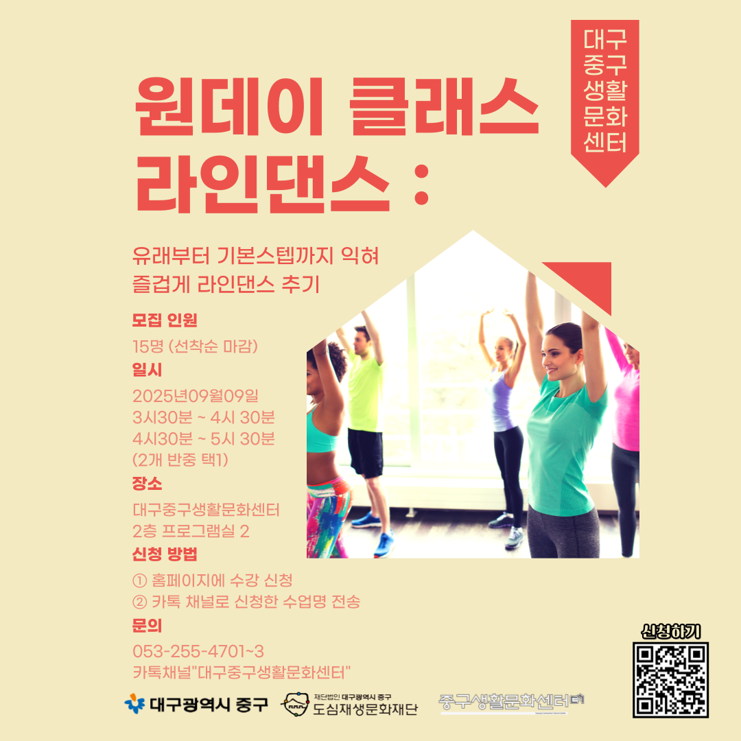 25하반기_라인댄스_원데이_-002.png