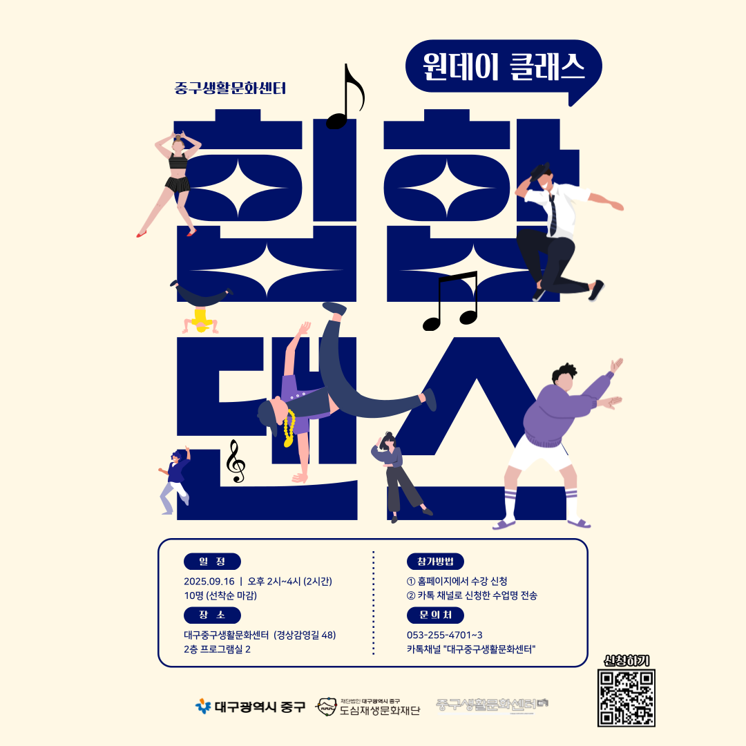 25하반기_힙합댄스-002.png