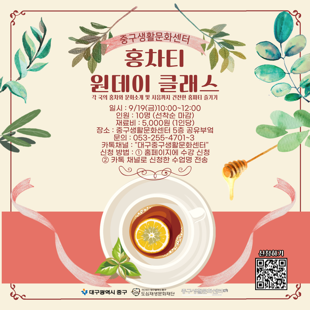 25하반기_홍차티-002.png
