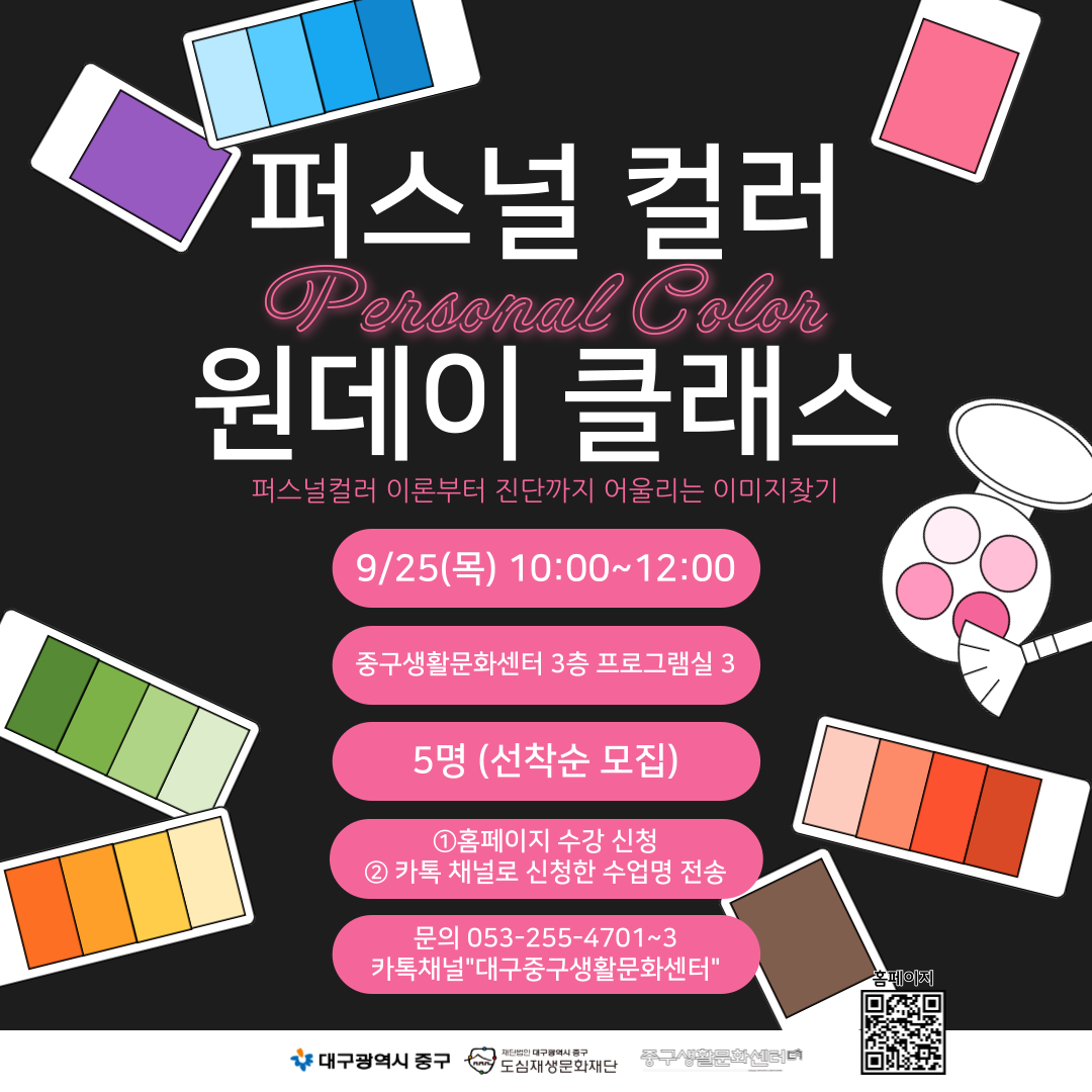 25하반기_퍼스널컬러-002.png