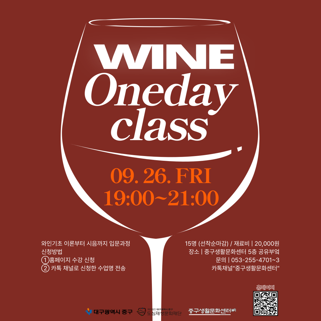 25하반기_와인-002.png