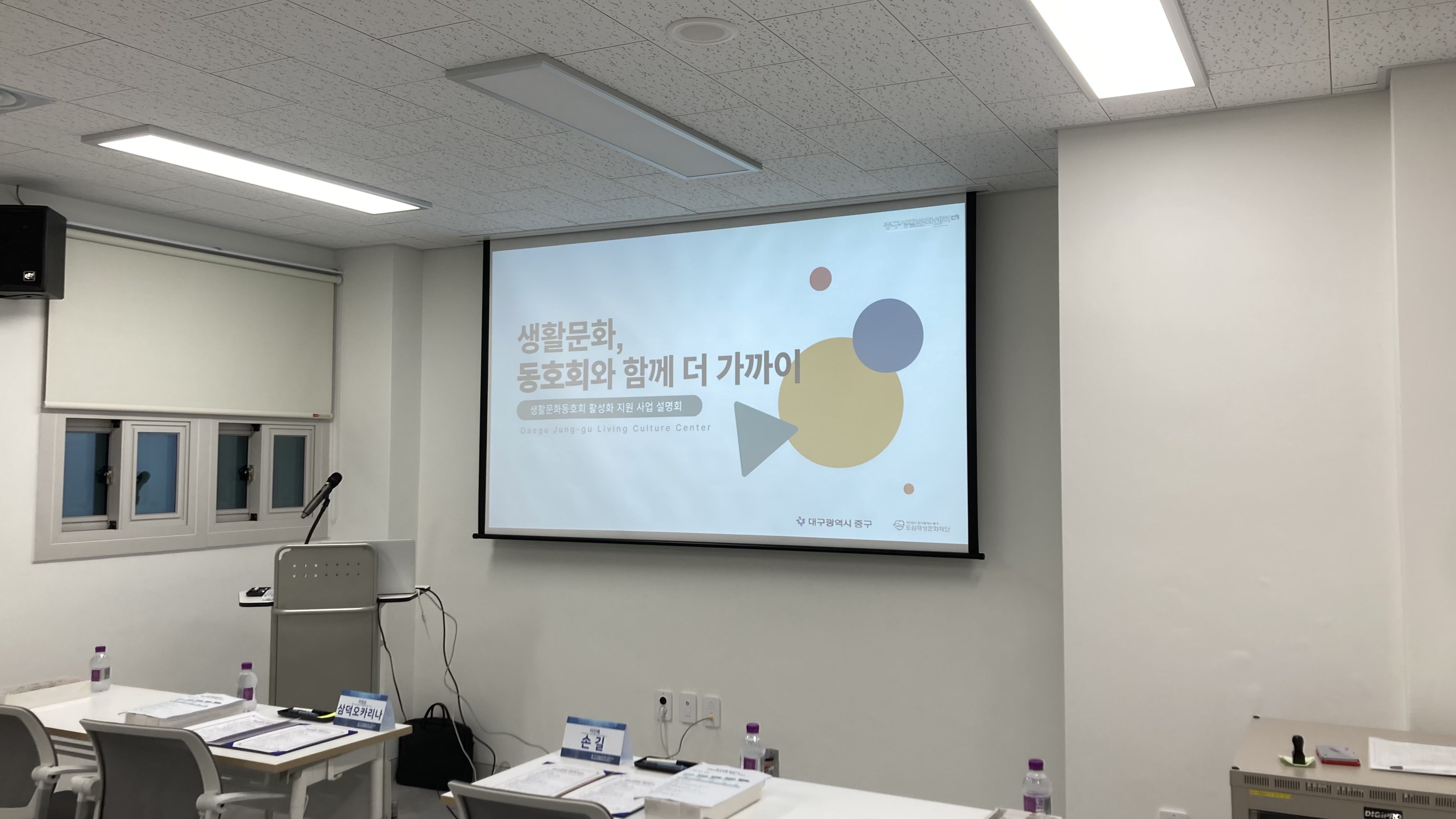 250916 생활문화 동호회 설명회_(오) (2).jpg