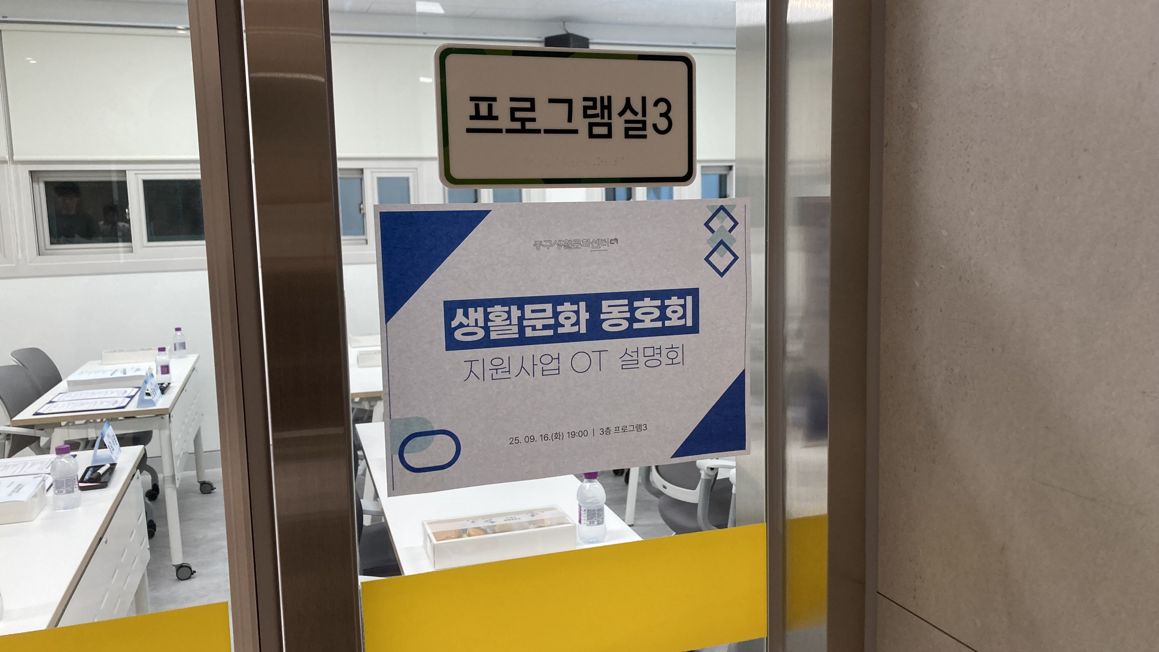 250916 생활문화 동호회 설명회_(오) (1).jpg