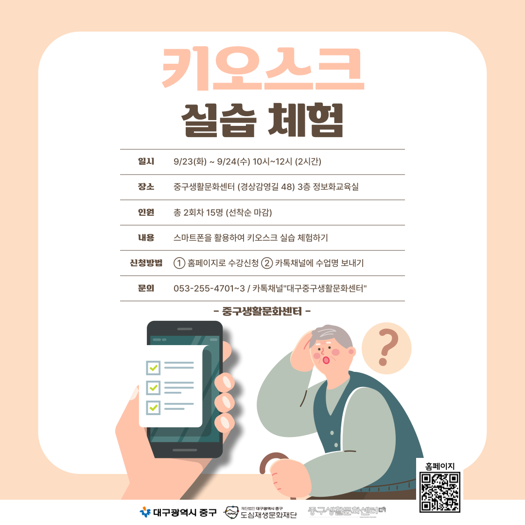 25년하반기_키오스크-002.png
